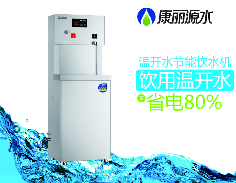 两龙头触摸屏直饮机大兴节能