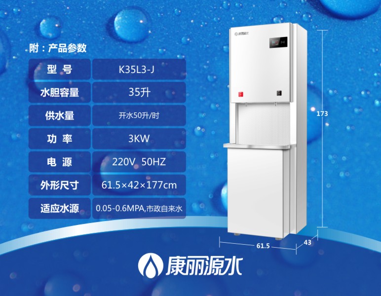 触摸型净水开水器银钻王大兴节能